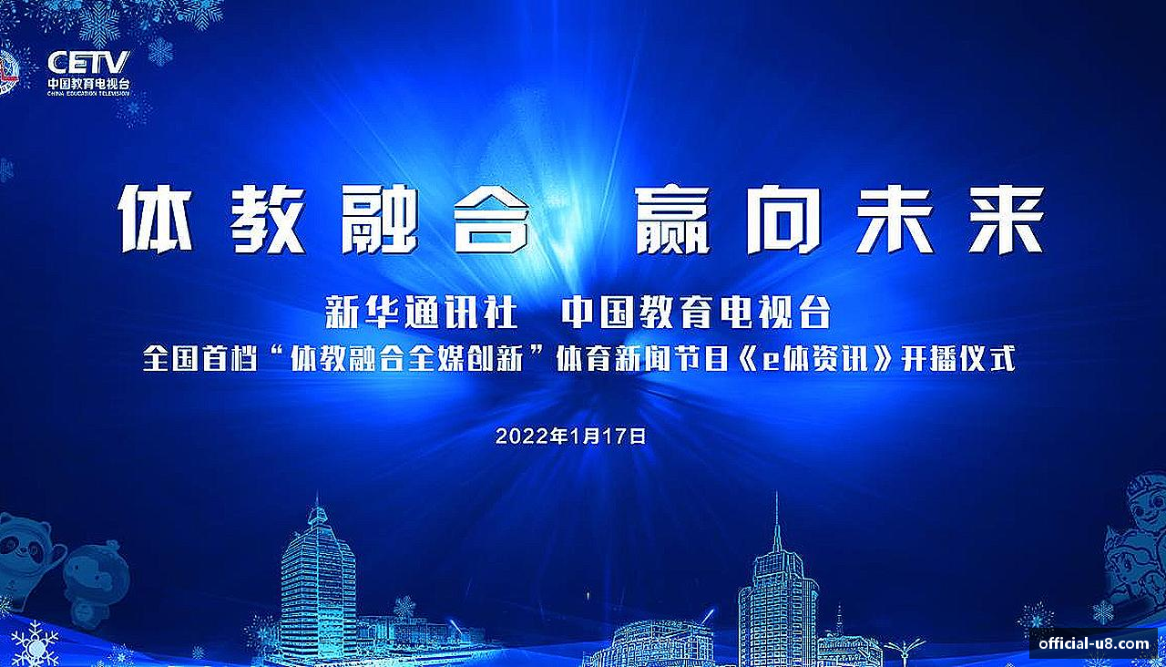 精彩瞬间，尽在体育